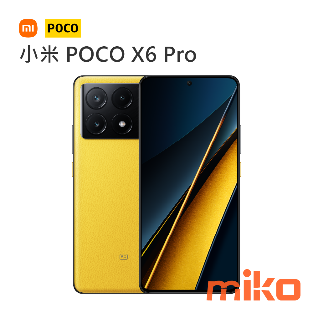 小米 POCO X6 Pro 黃色